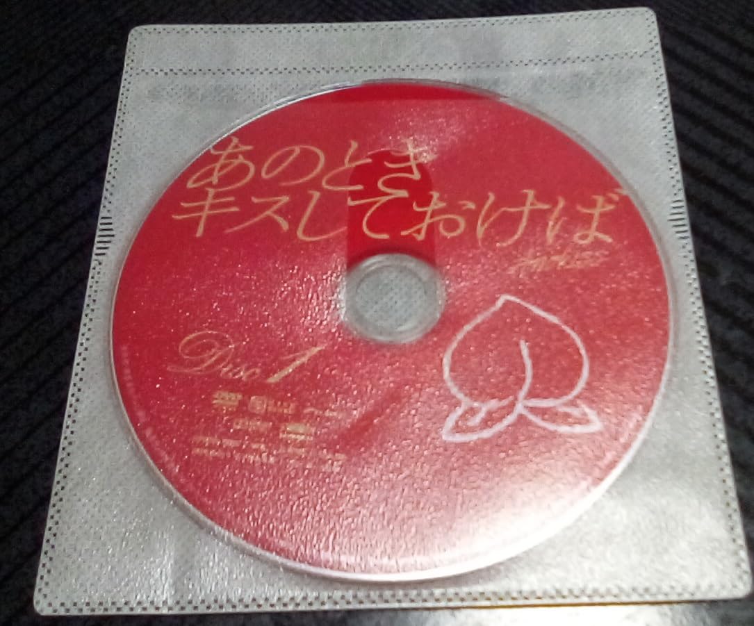 Amazon.co.jp: あのときキスしておけば レンタル版 DVD 全4巻